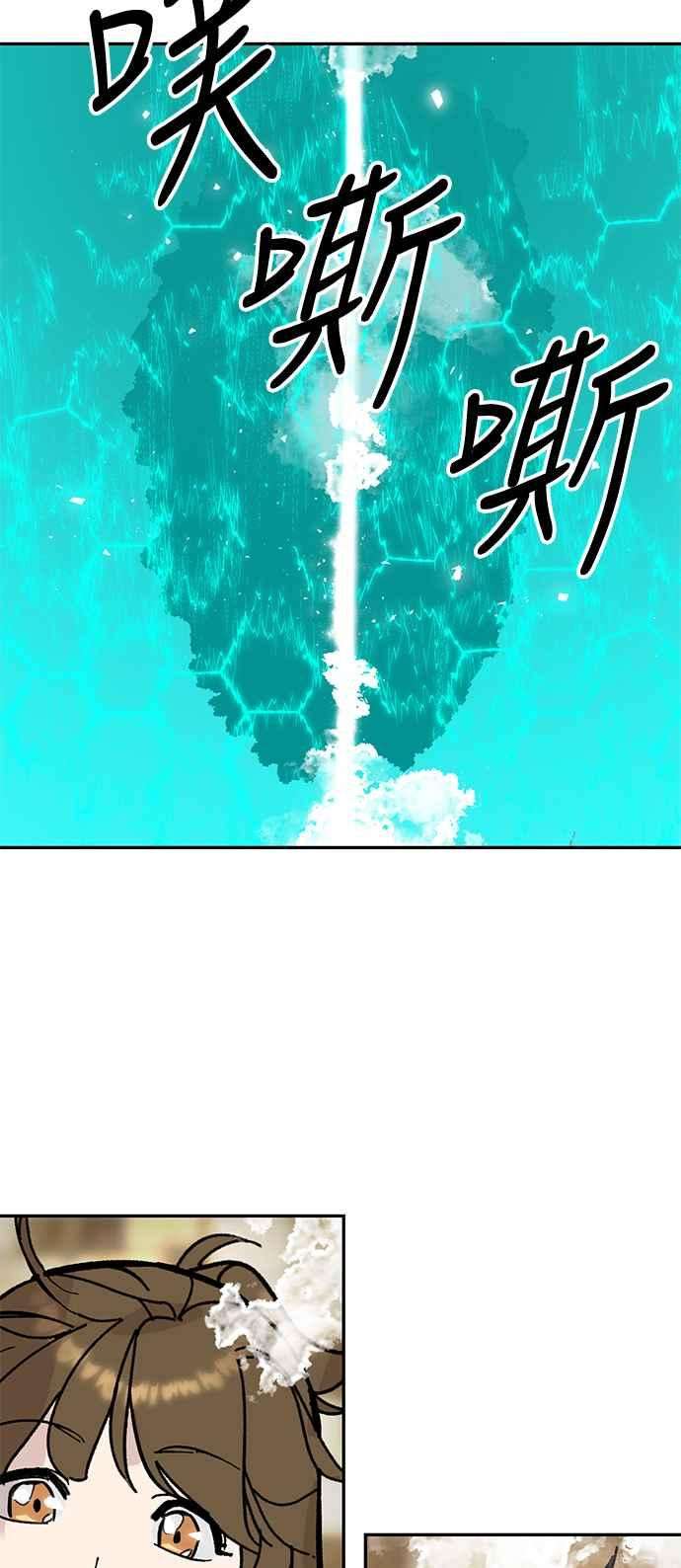 重返玩家：Return to Player第52话 麒麟儿