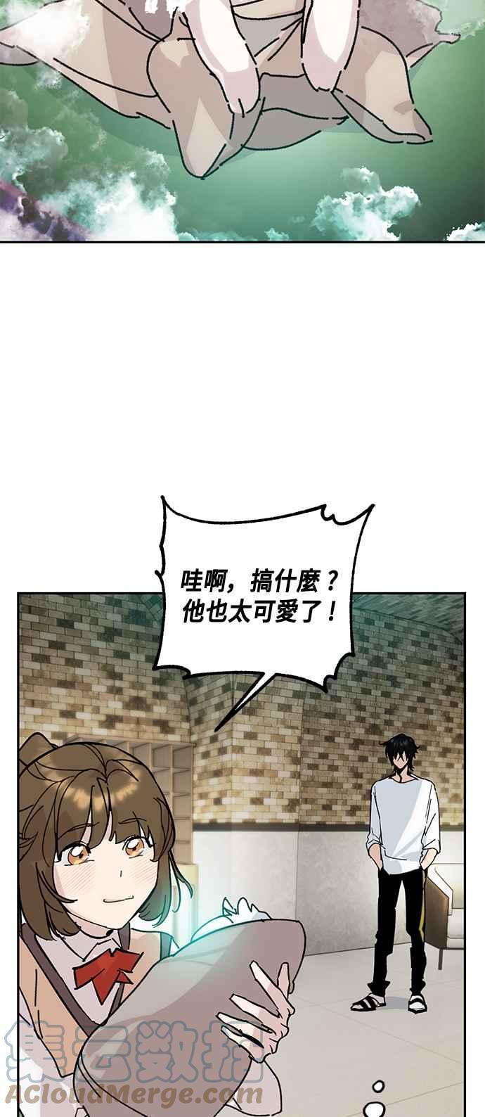 重返玩家：Return to Player第52话 麒麟儿