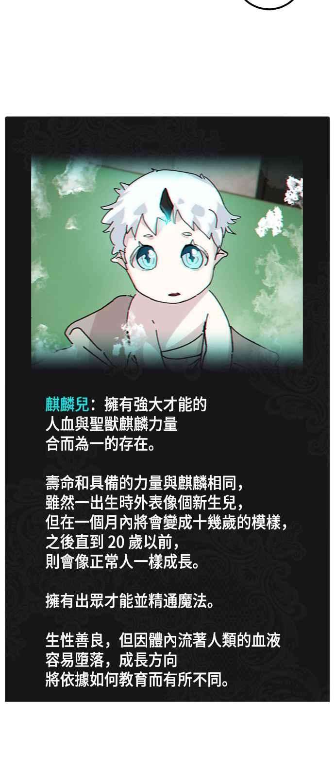 重返玩家：Return to Player第52话 麒麟儿