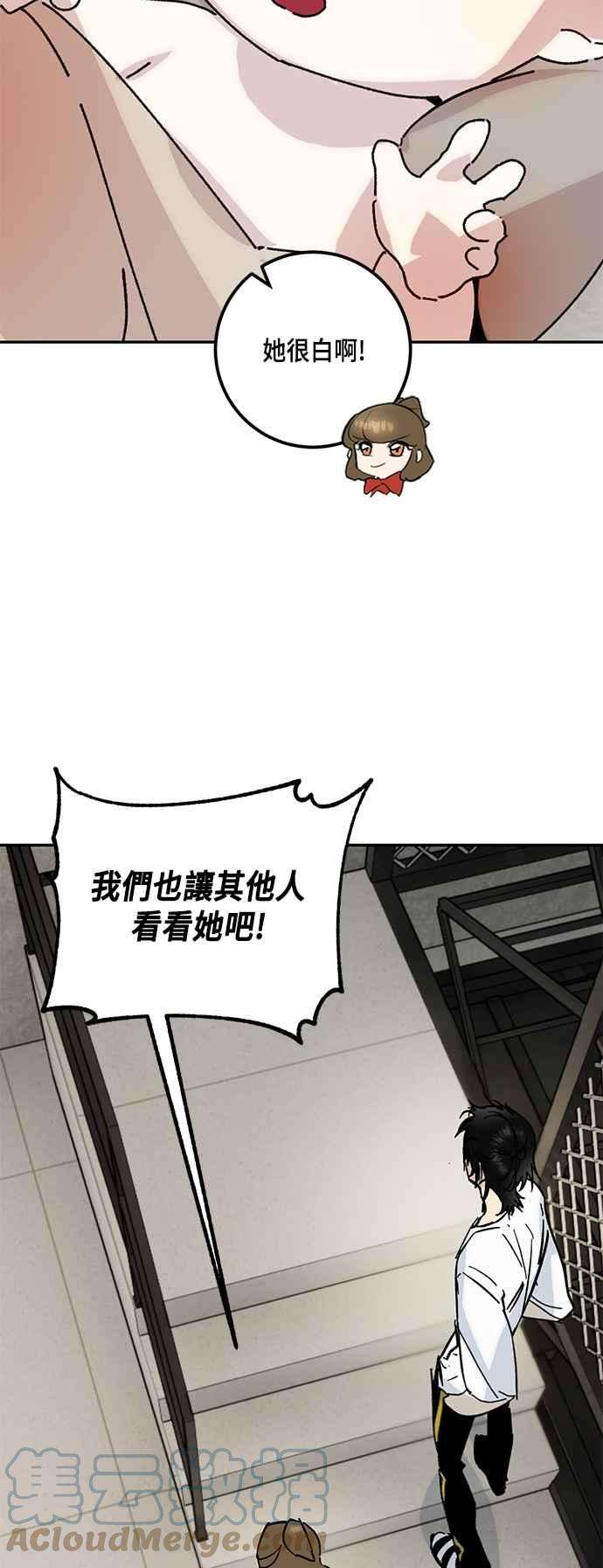 重返玩家：Return to Player第52话 麒麟儿