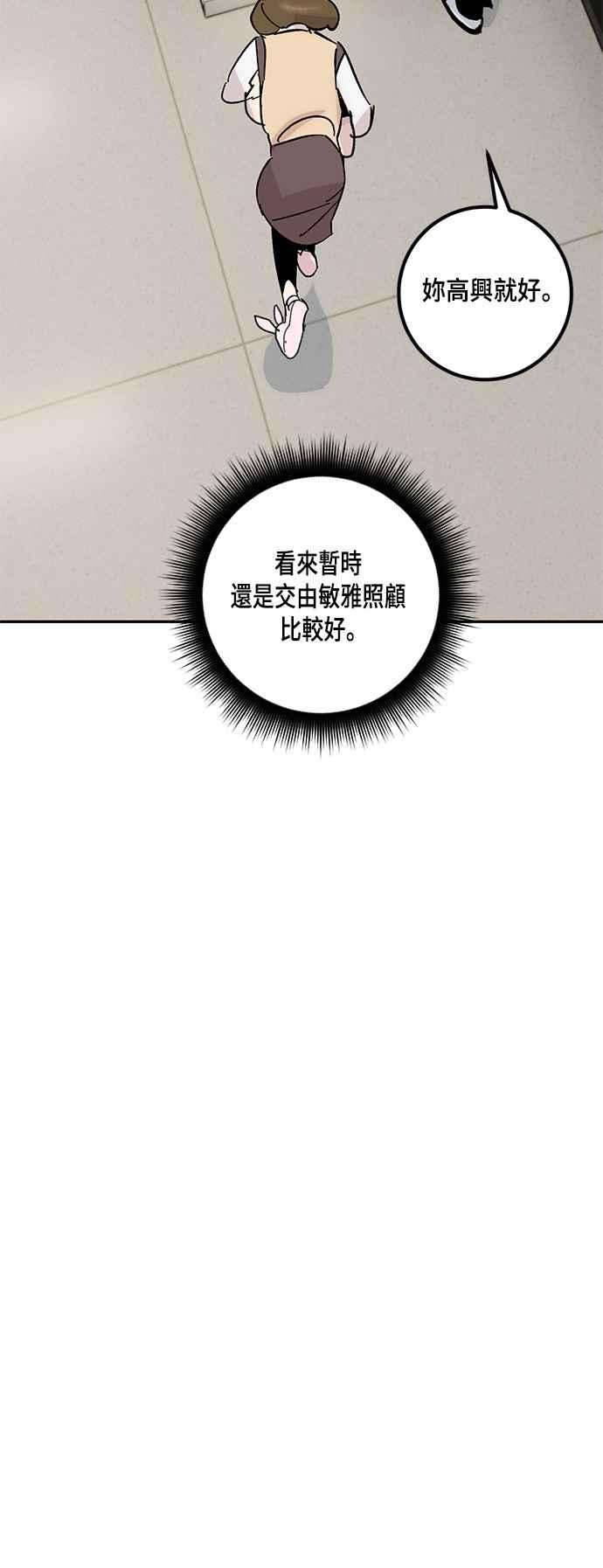 重返玩家：Return to Player第52话 麒麟儿