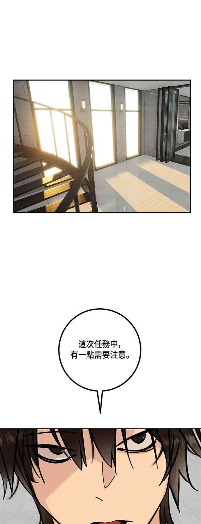重返玩家：Return to Player第52话 麒麟儿