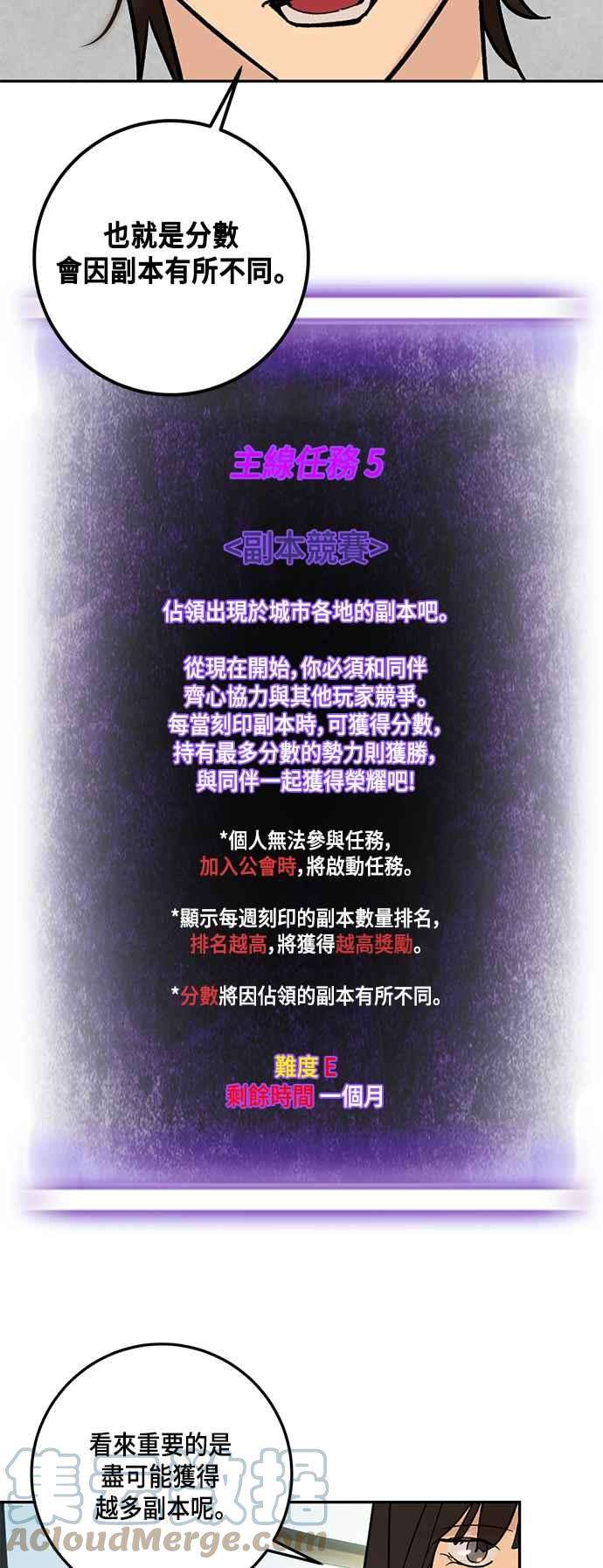 重返玩家：Return to Player第52话 麒麟儿