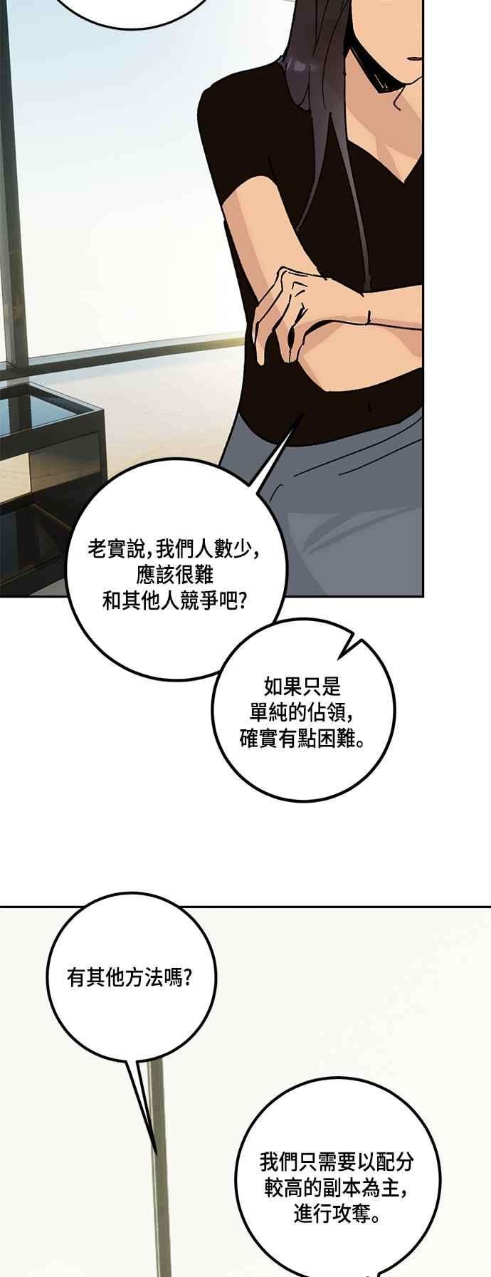 重返玩家：Return to Player第52话 麒麟儿