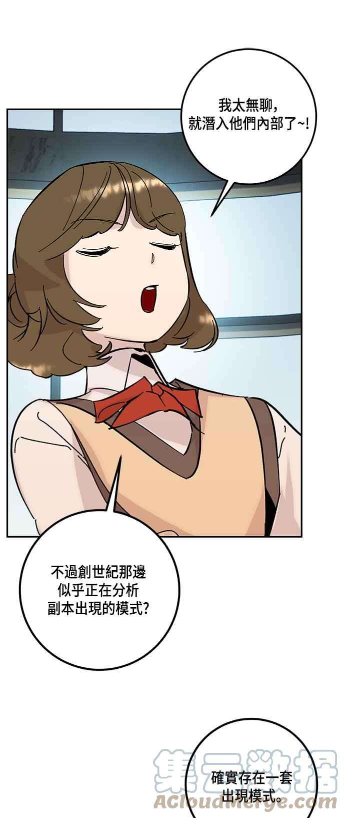 重返玩家：Return to Player第52话 麒麟儿