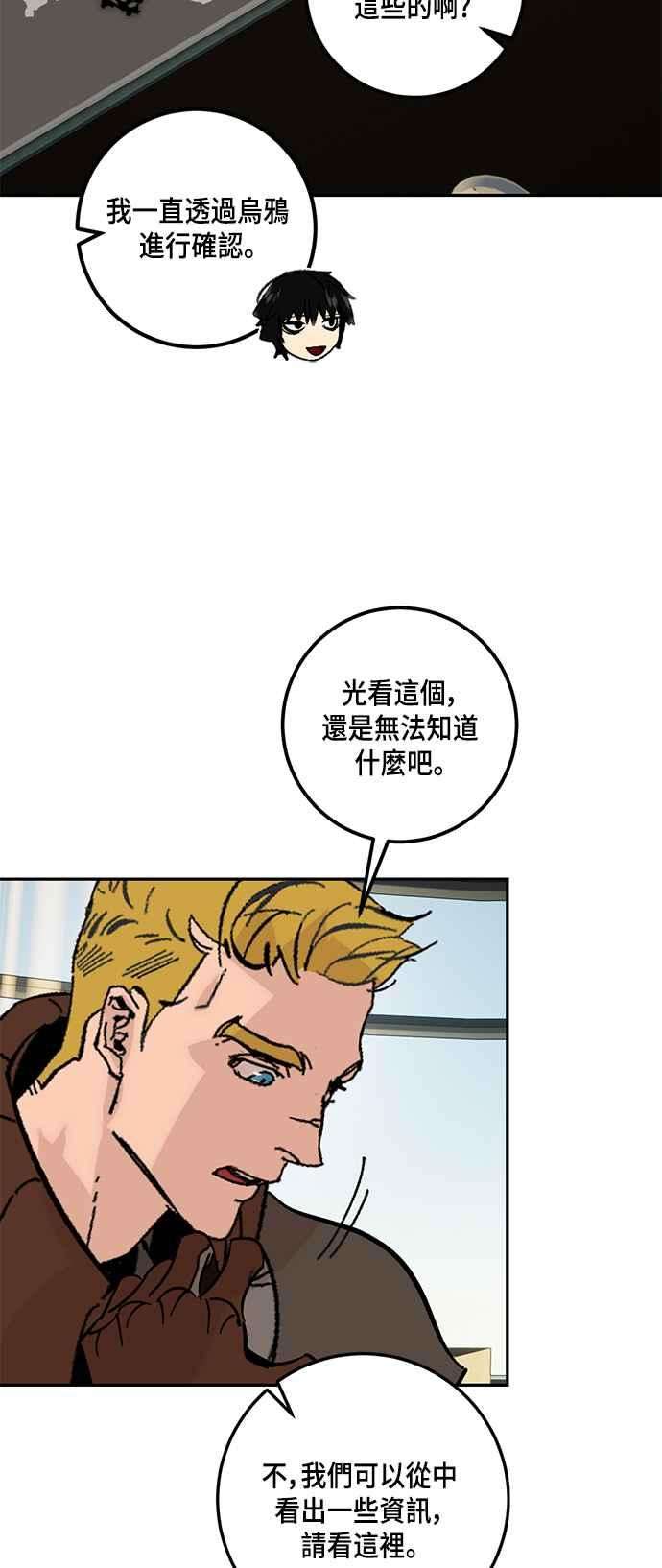 重返玩家：Return to Player第52话 麒麟儿
