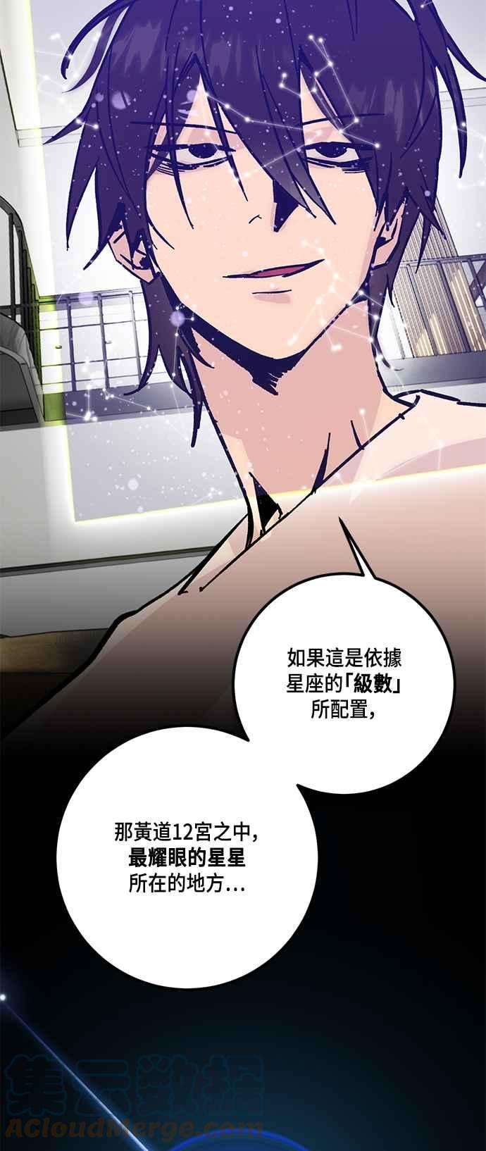 重返玩家：Return to Player第52话 麒麟儿