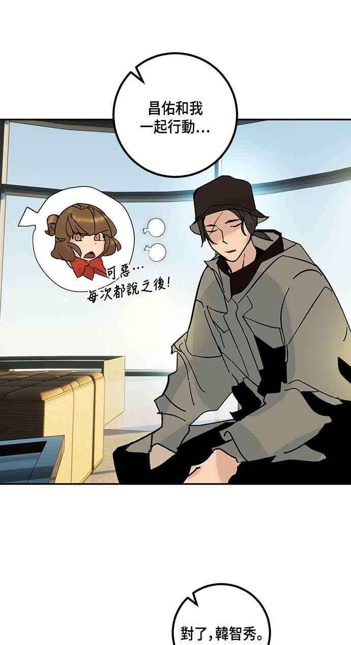 重返玩家：Return to Player第52话 麒麟儿