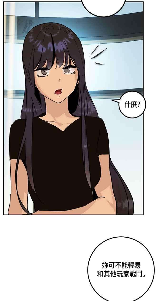 重返玩家：Return to Player第52话 麒麟儿