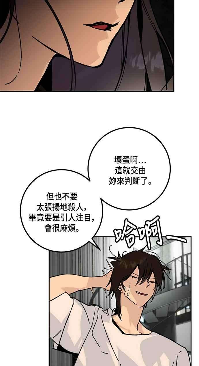重返玩家：Return to Player第52话 麒麟儿