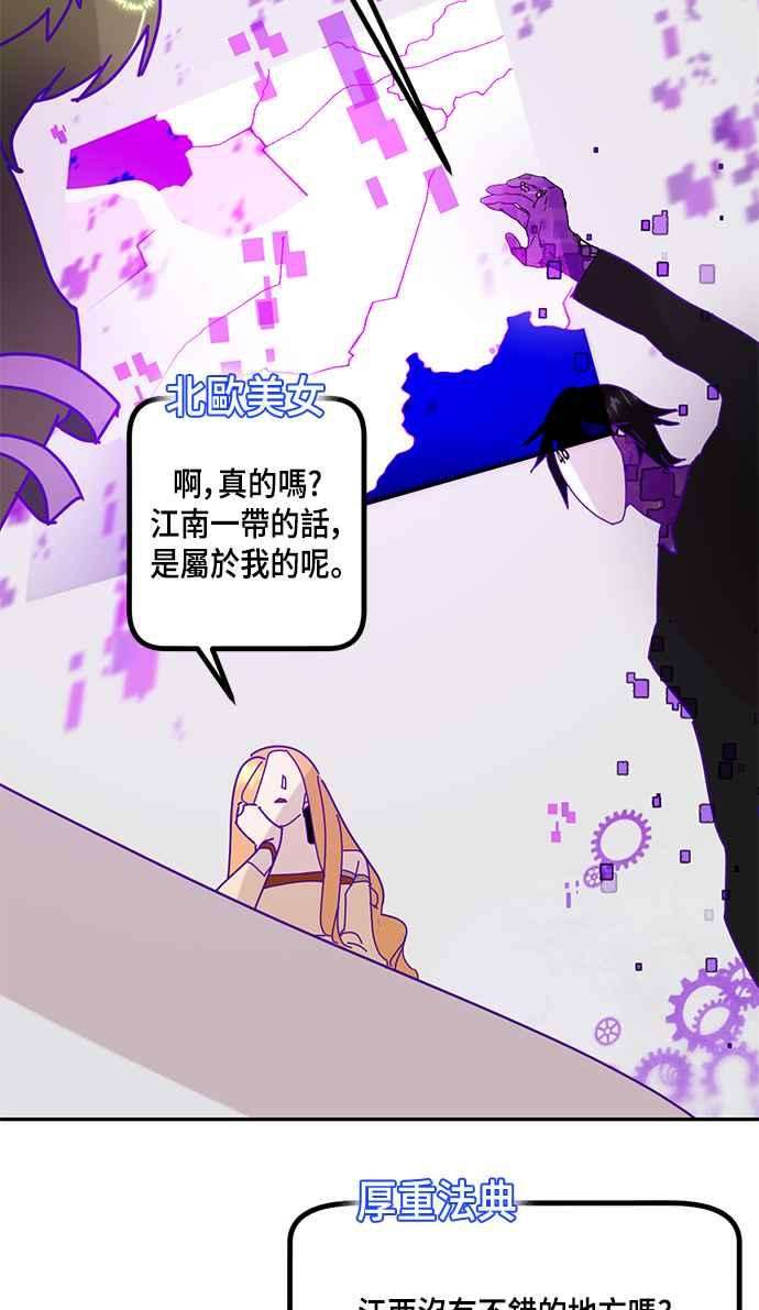 重返玩家：Return to Player第53话 副本占领战1