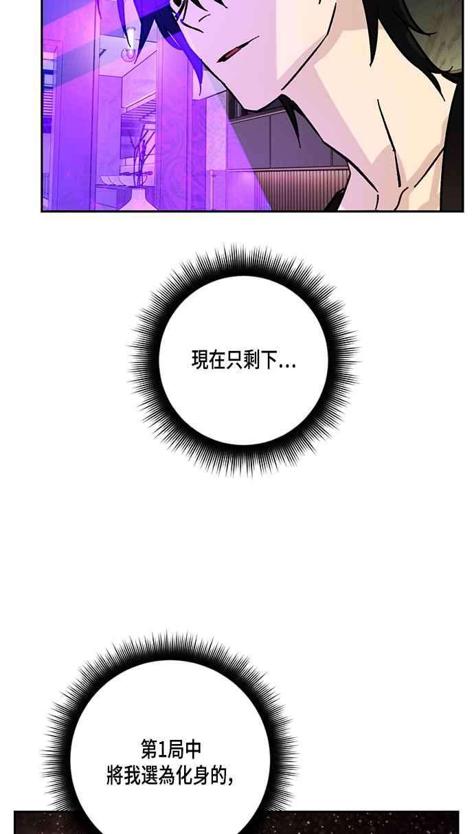 重返玩家：Return to Player第53话 副本占领战1