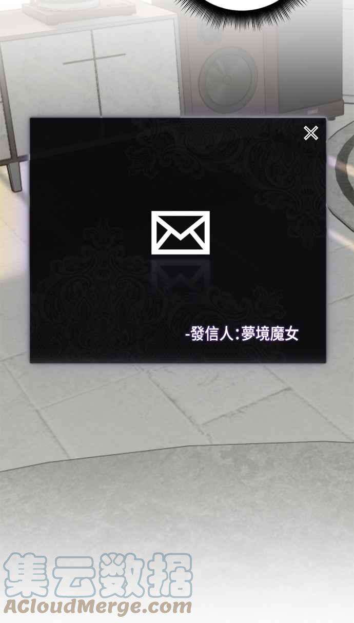 重返玩家：Return to Player第53话 副本占领战1