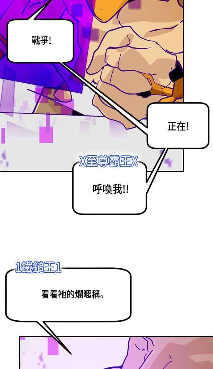 重返玩家：Return to Player第53话 副本占领战1