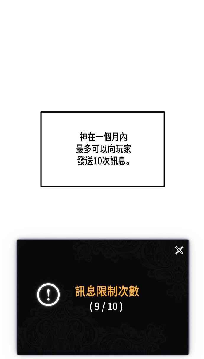 重返玩家：Return to Player第53话 副本占领战1