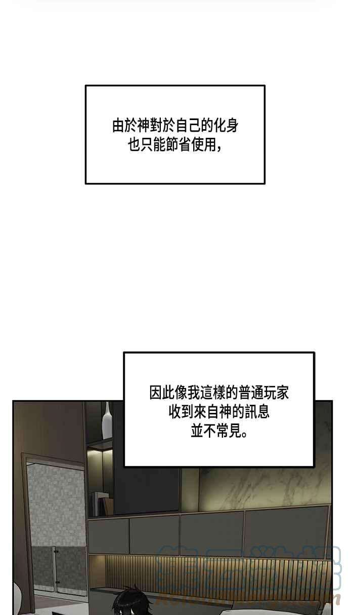 重返玩家：Return to Player第53话 副本占领战1