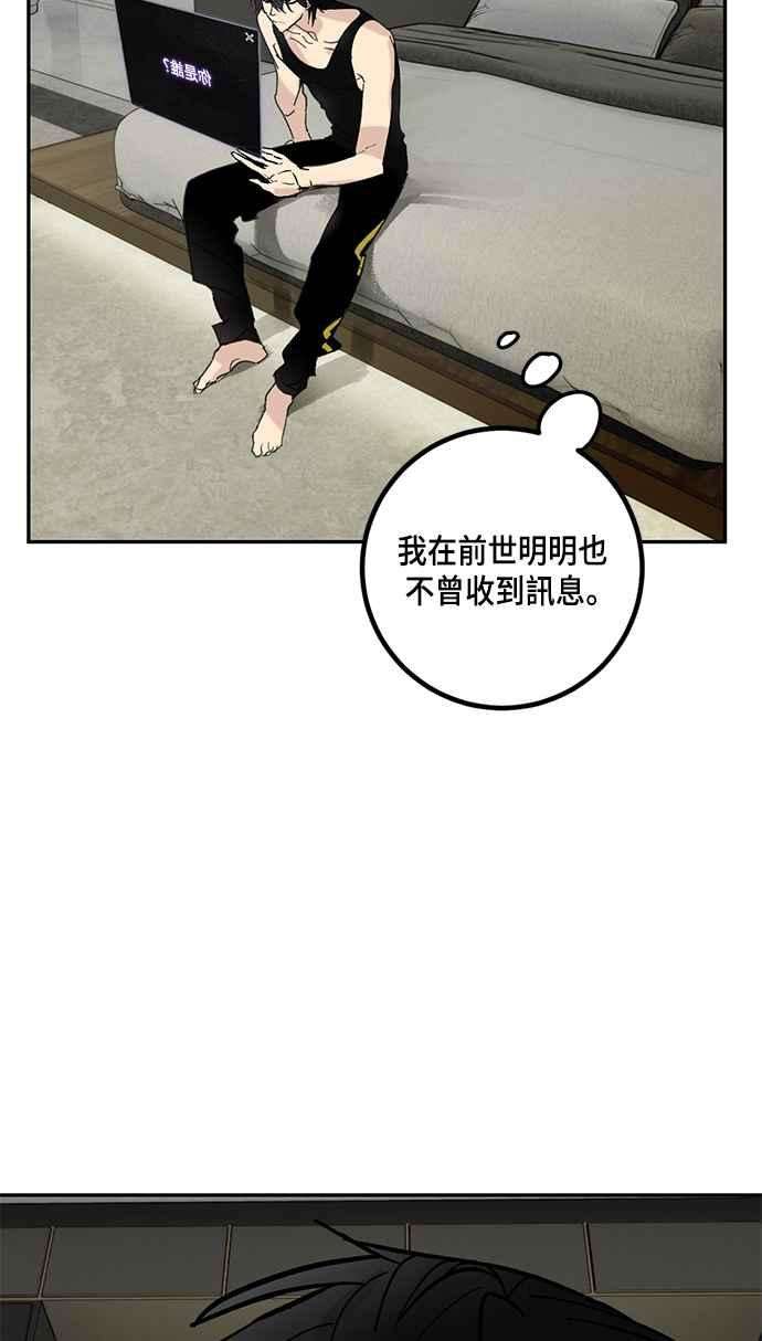 重返玩家：Return to Player第53话 副本占领战1