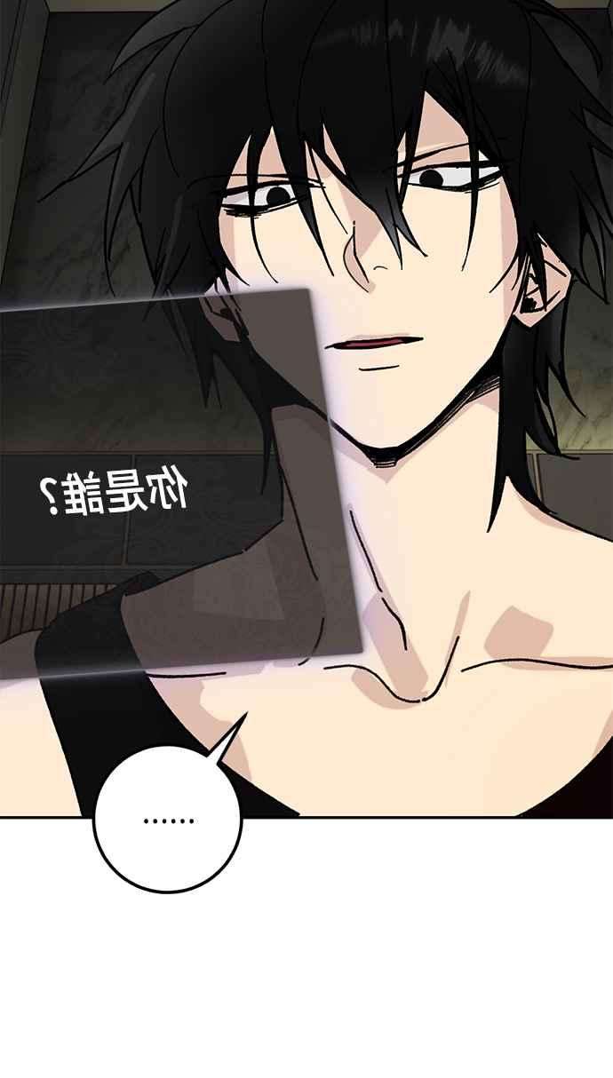 重返玩家：Return to Player第53话 副本占领战1
