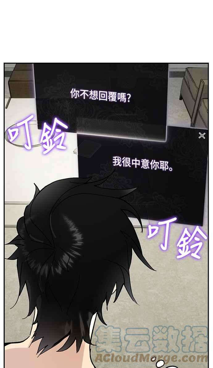 重返玩家：Return to Player第53话 副本占领战1