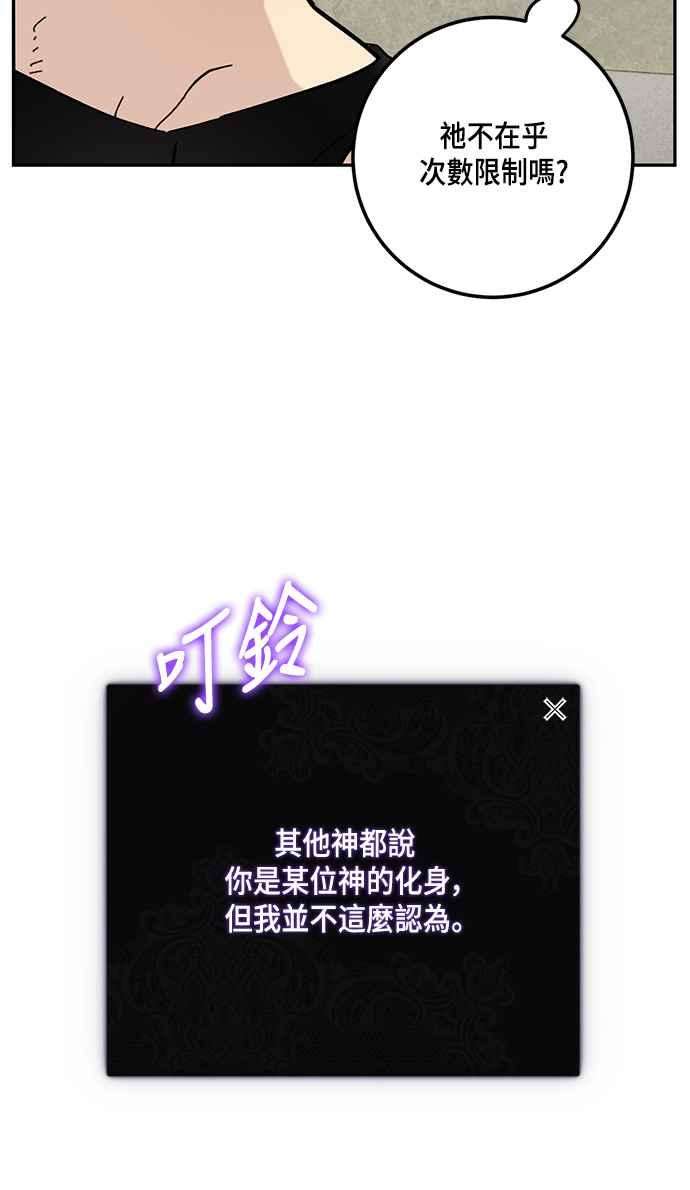 重返玩家：Return to Player第53话 副本占领战1