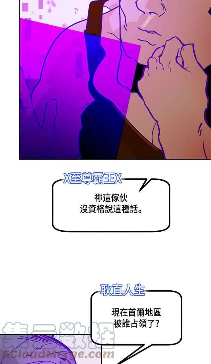 重返玩家：Return to Player第53话 副本占领战1
