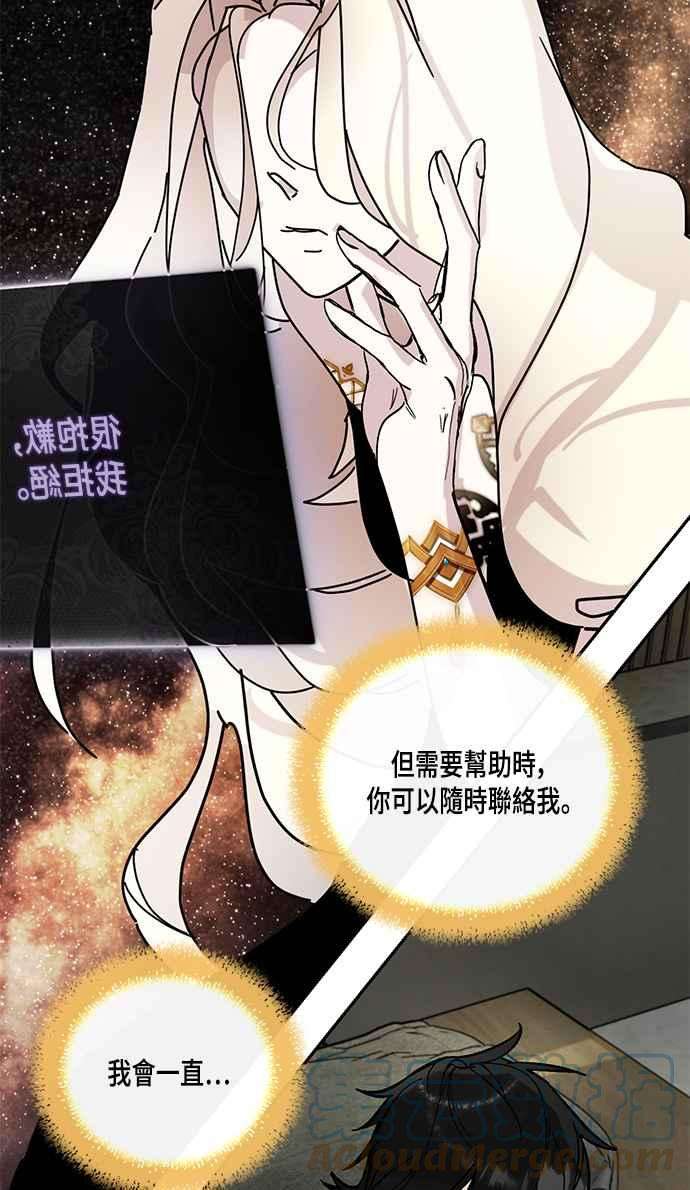 重返玩家：Return to Player第53话 副本占领战1