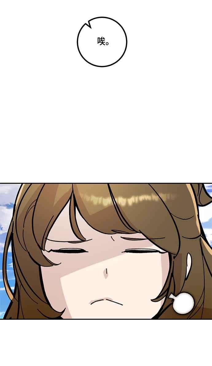 重返玩家：Return to Player第53话 副本占领战1