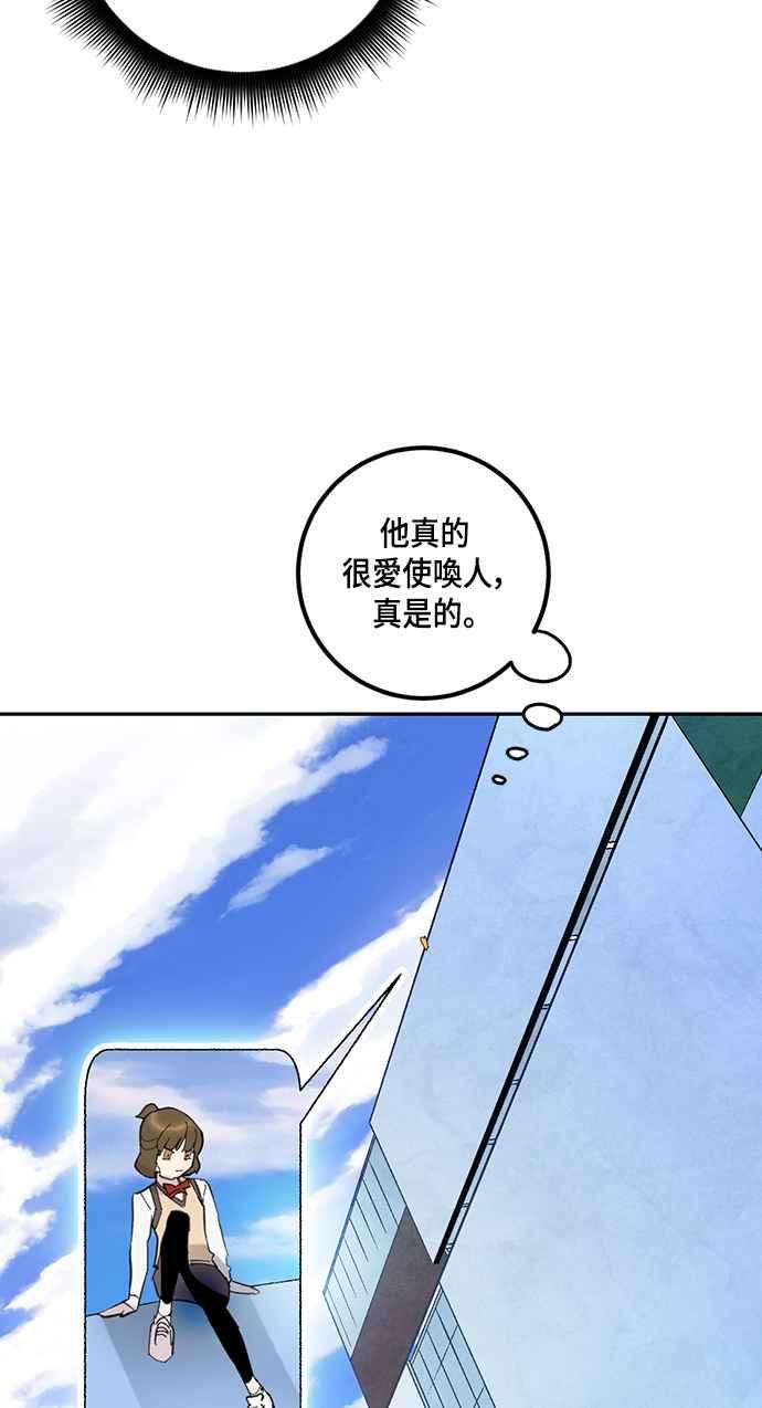 重返玩家：Return to Player第53话 副本占领战1