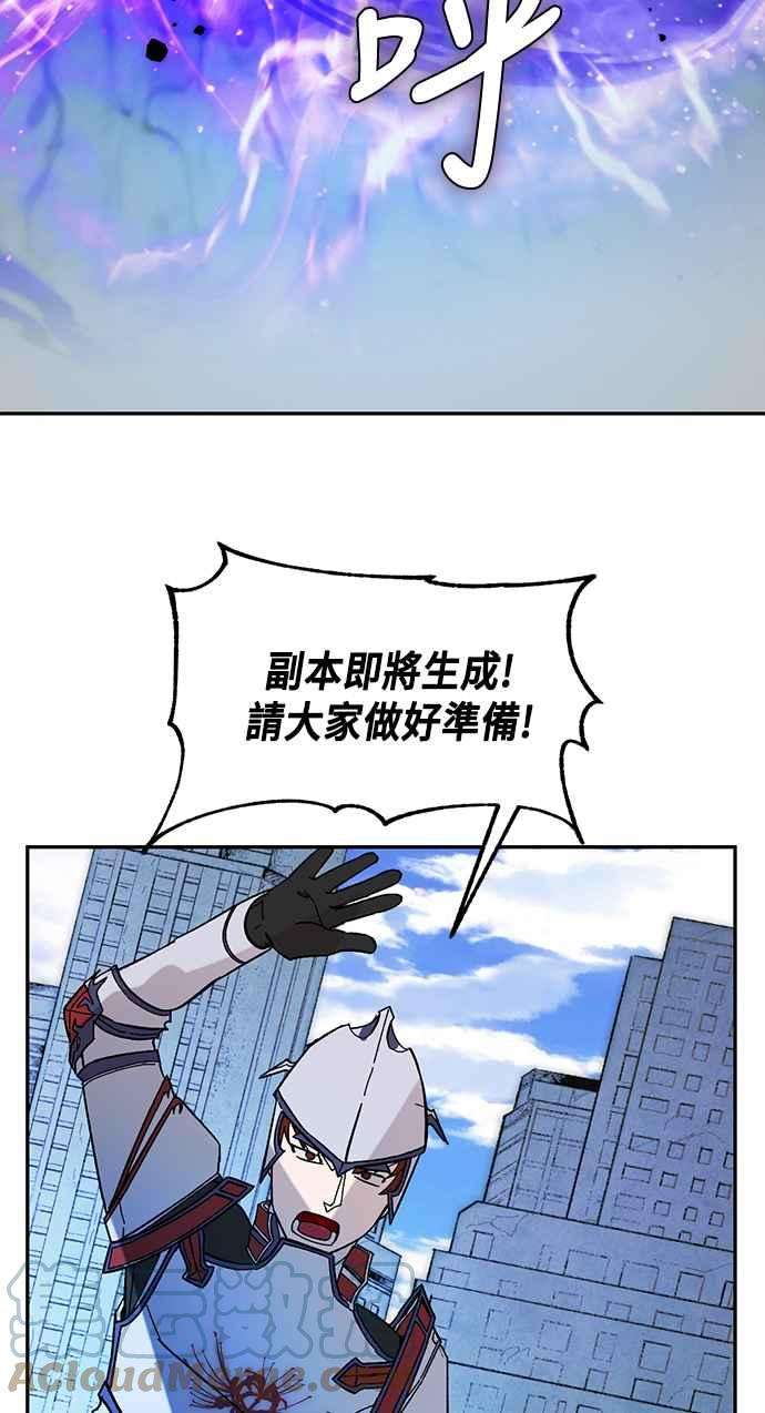 重返玩家：Return to Player第53话 副本占领战1