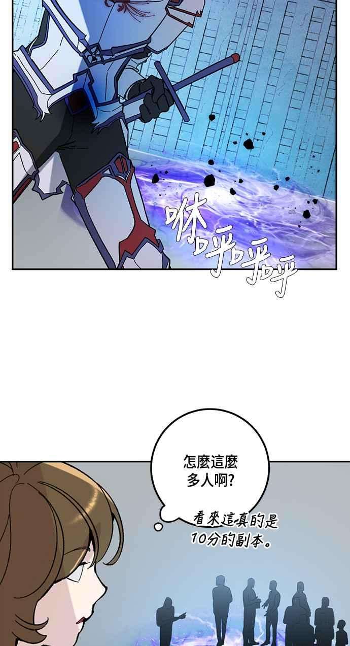 重返玩家：Return to Player第53话 副本占领战1