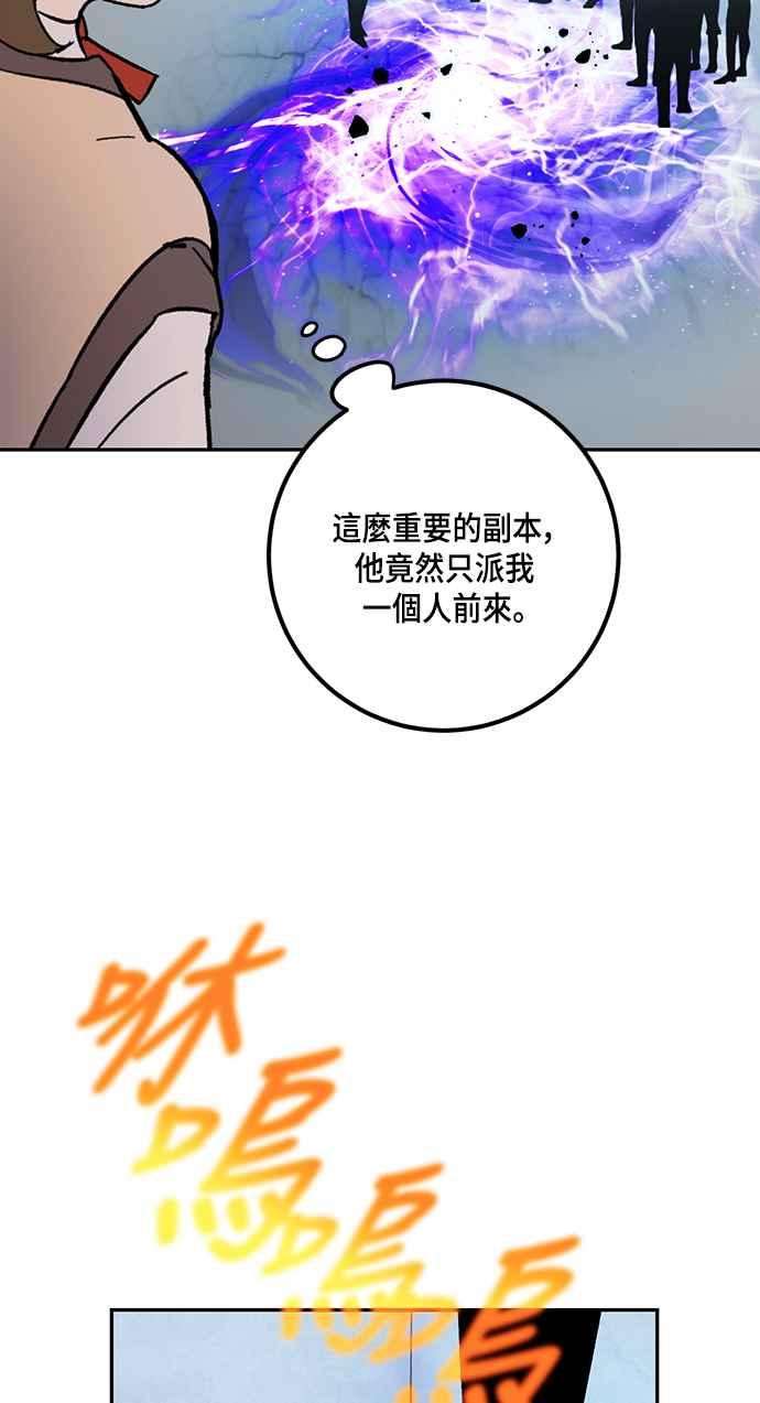 重返玩家：Return to Player第53话 副本占领战1