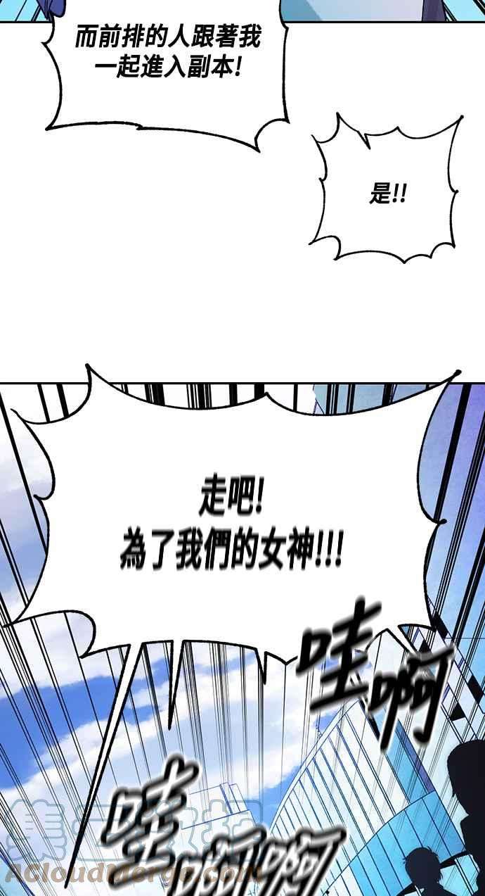 重返玩家：Return to Player第53话 副本占领战1