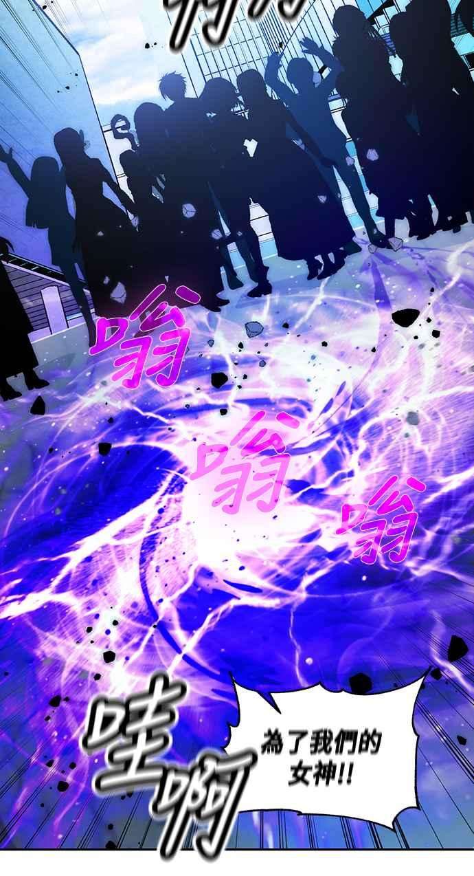 重返玩家：Return to Player第53话 副本占领战1