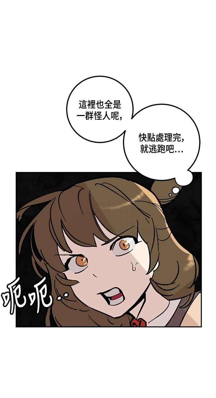 重返玩家：Return to Player第53话 副本占领战1