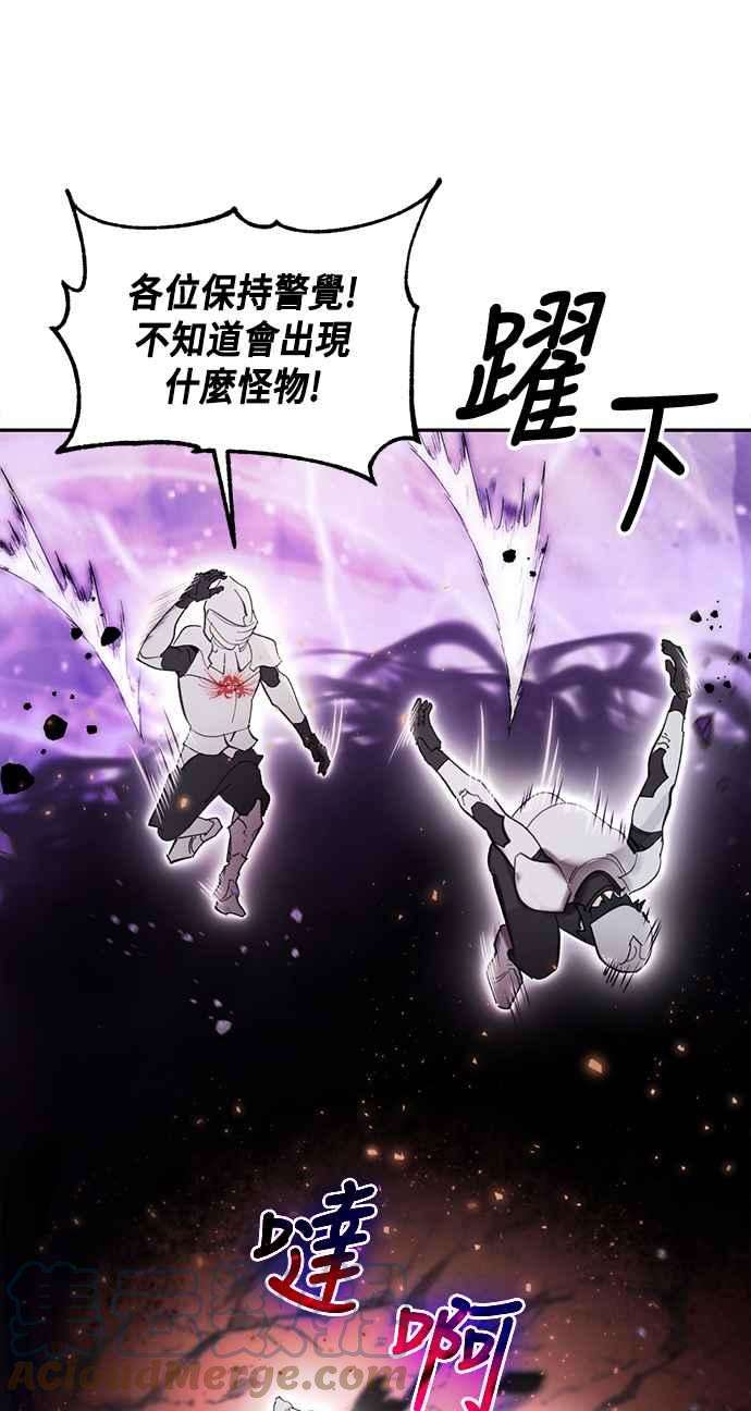 重返玩家：Return to Player第53话 副本占领战1