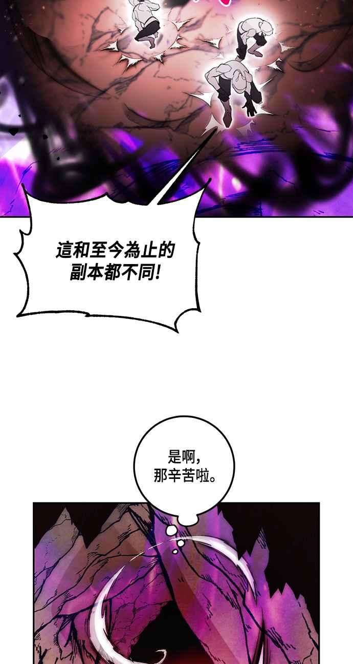 重返玩家：Return to Player第53话 副本占领战1