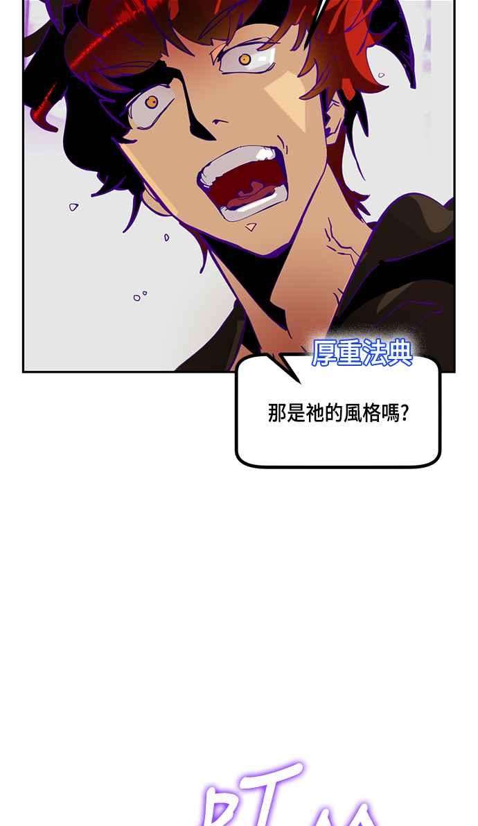 重返玩家：Return to Player第53话 副本占领战1