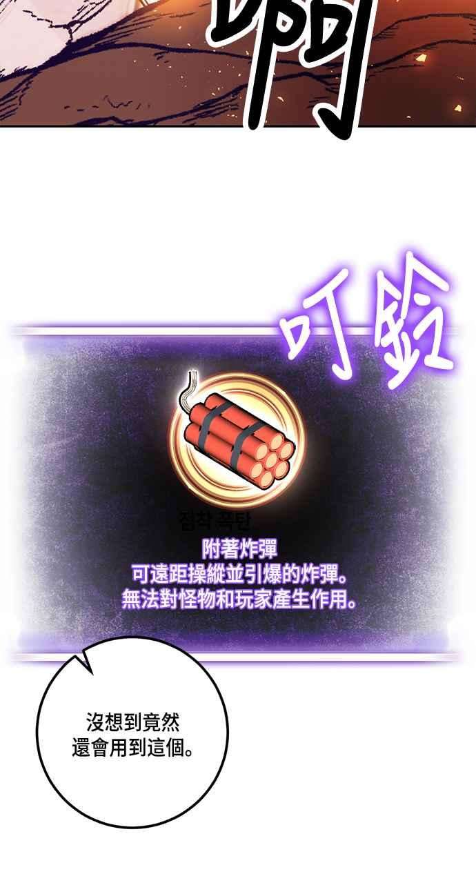 重返玩家：Return to Player第53话 副本占领战1