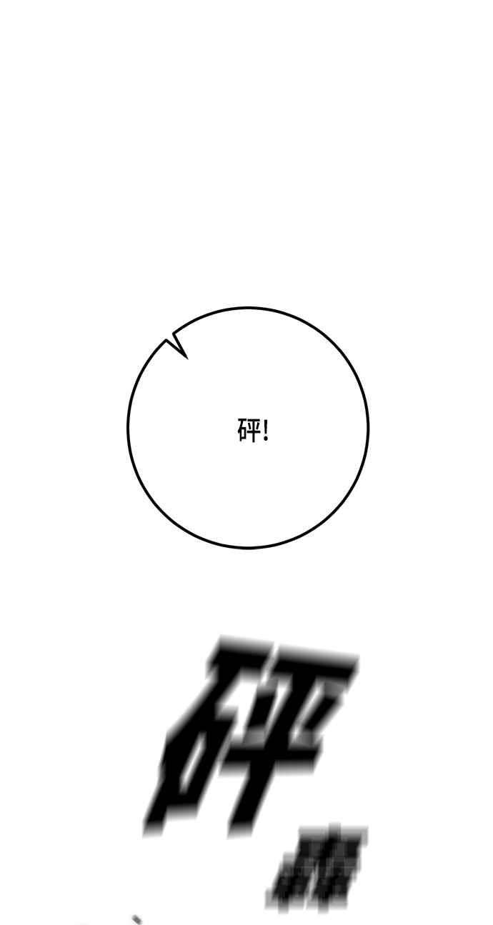 重返玩家：Return to Player第53话 副本占领战1