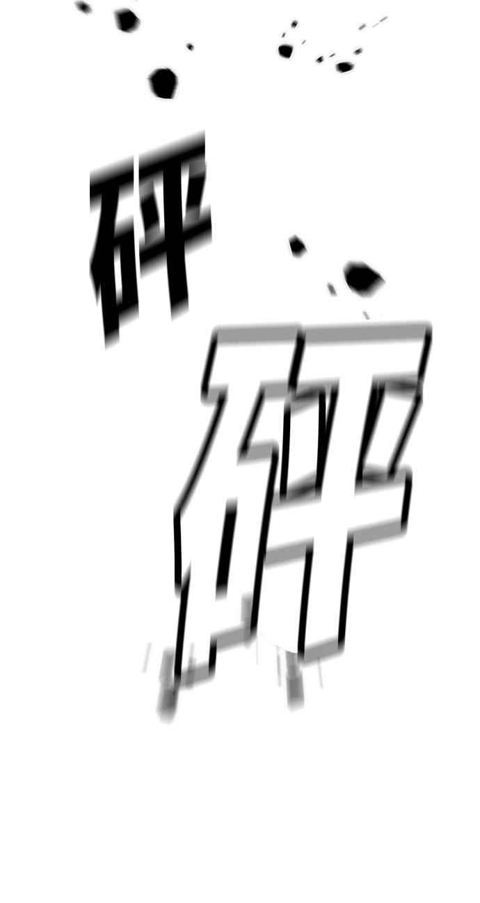 重返玩家：Return to Player第53话 副本占领战1