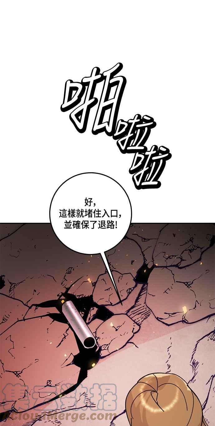 重返玩家：Return to Player第53话 副本占领战1