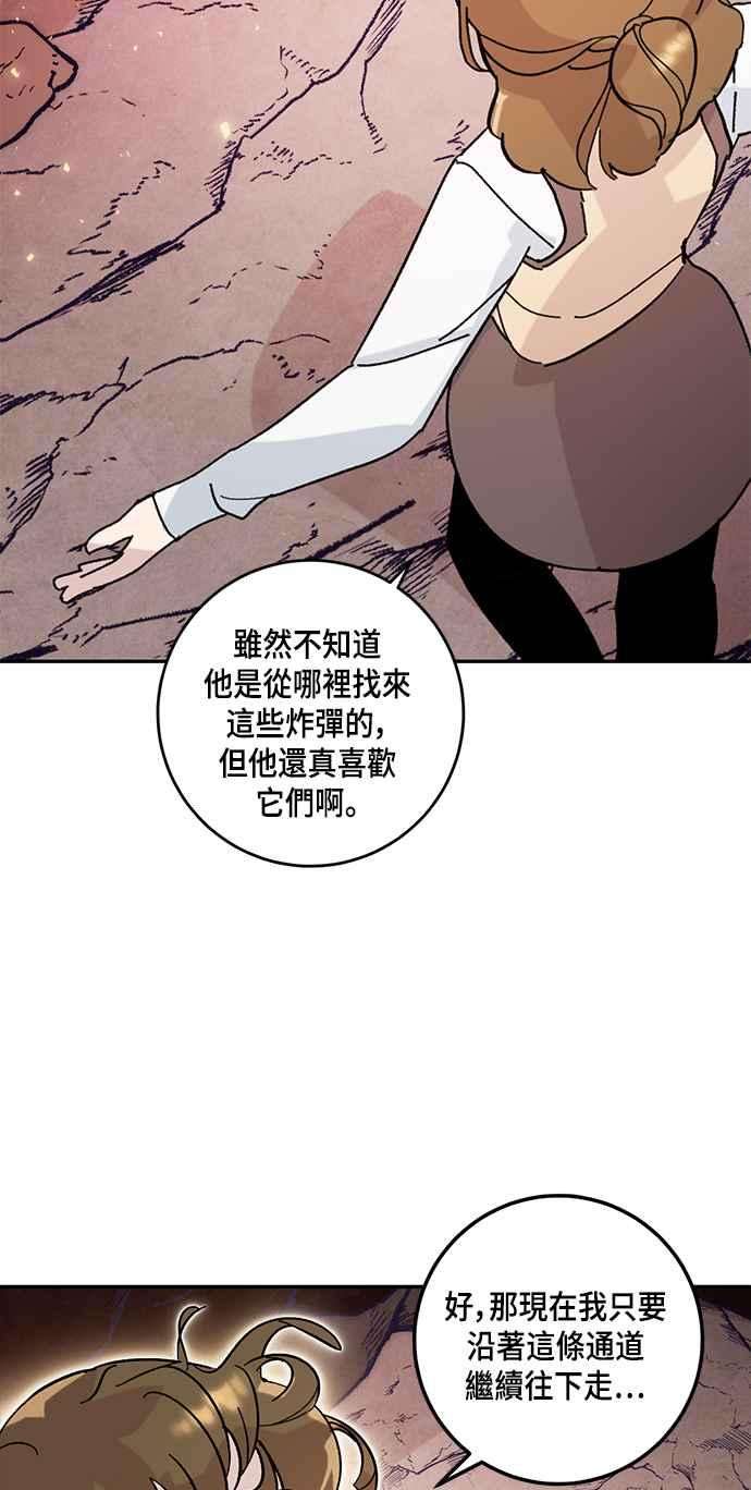 重返玩家：Return to Player第53话 副本占领战1