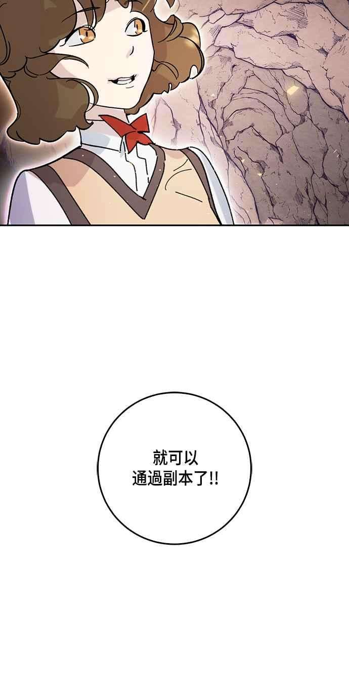 重返玩家：Return to Player第53话 副本占领战1