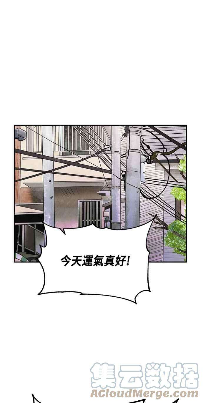 重返玩家：Return to Player第53话 副本占领战1