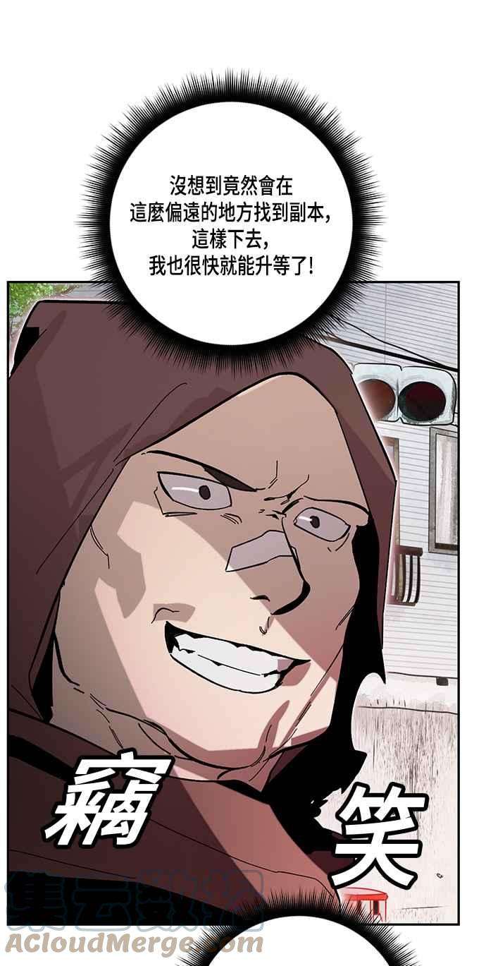 重返玩家：Return to Player第53话 副本占领战1