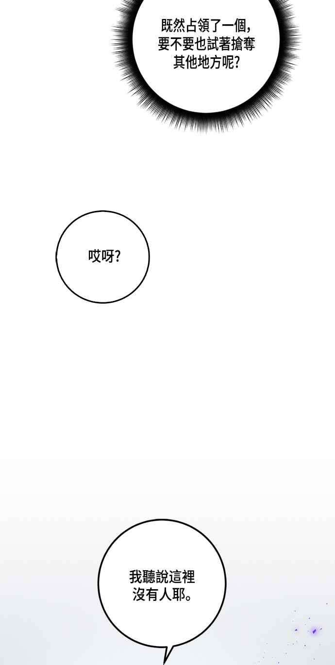 重返玩家：Return to Player第53话 副本占领战1
