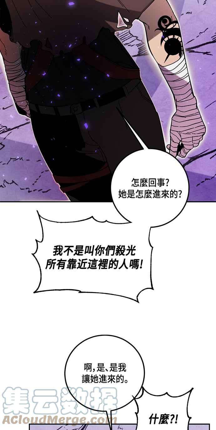 重返玩家：Return to Player第53话 副本占领战1