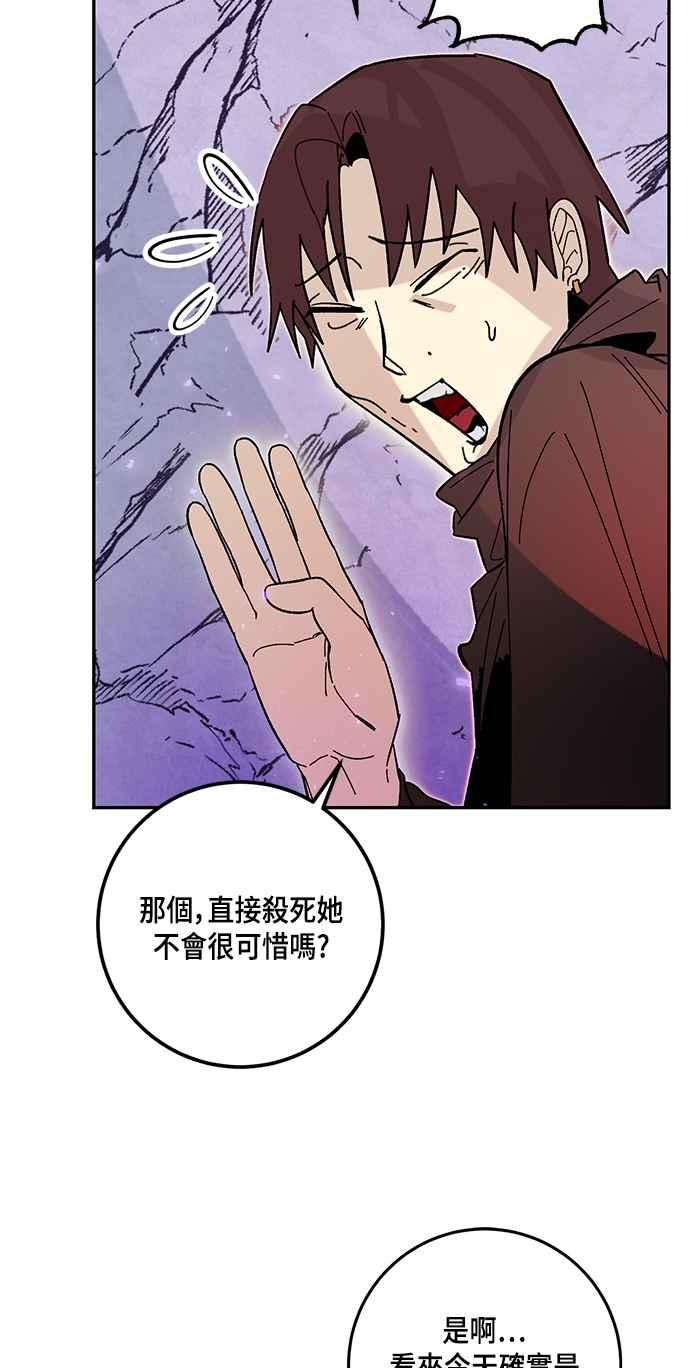 重返玩家：Return to Player第53话 副本占领战1