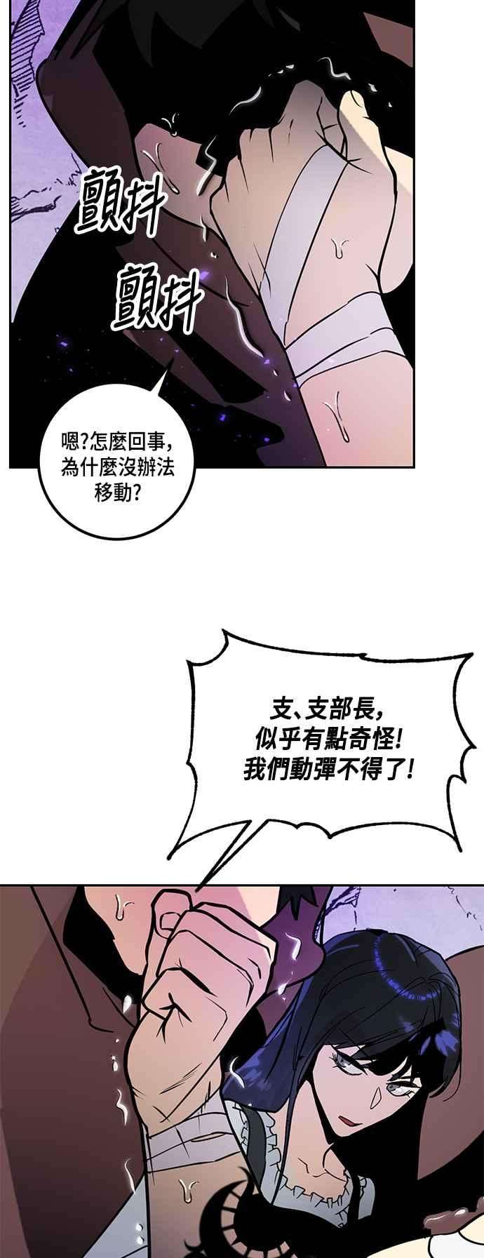 重返玩家：Return to Player第53话 副本占领战1