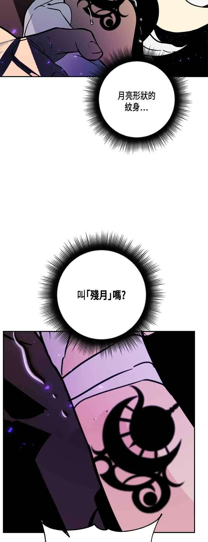 重返玩家：Return to Player第53话 副本占领战1